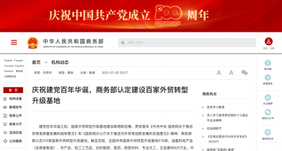 襄陽搶抓機(jī)遇 開啟綠色蝶變